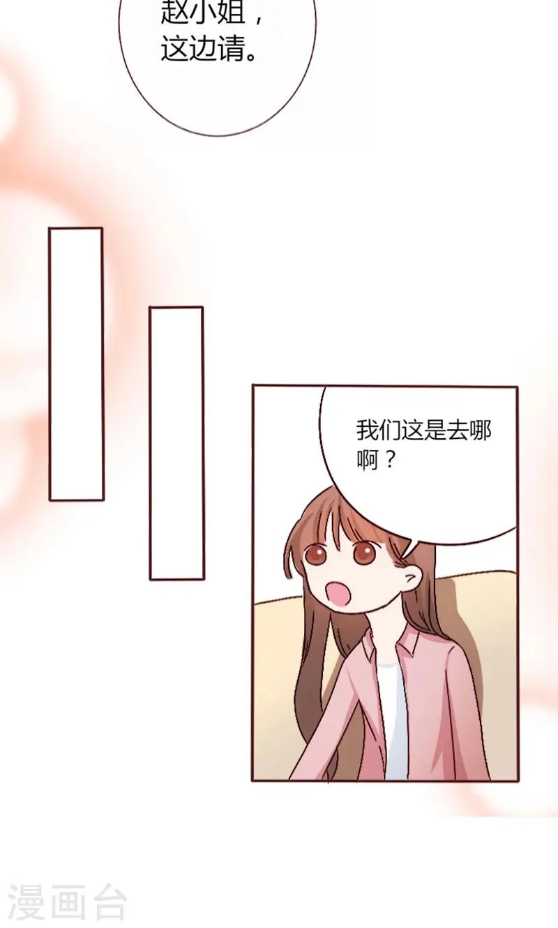 第3话 重返林海 第13页