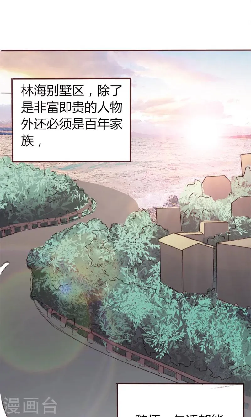 第3话 重返林海 第17页