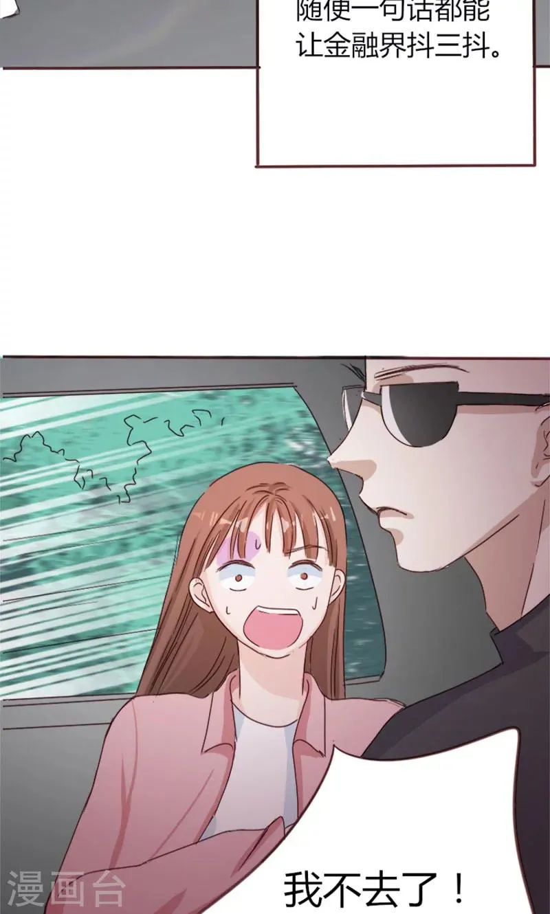 第3话 重返林海 第18页