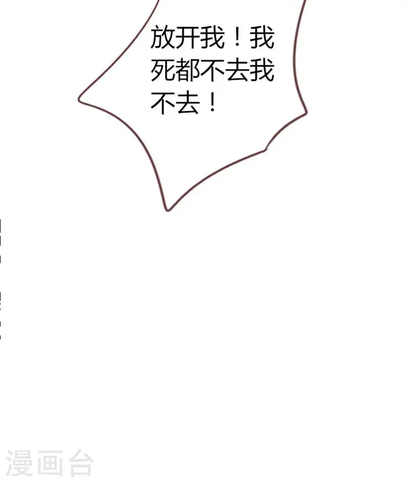 第3话 重返林海 第21页