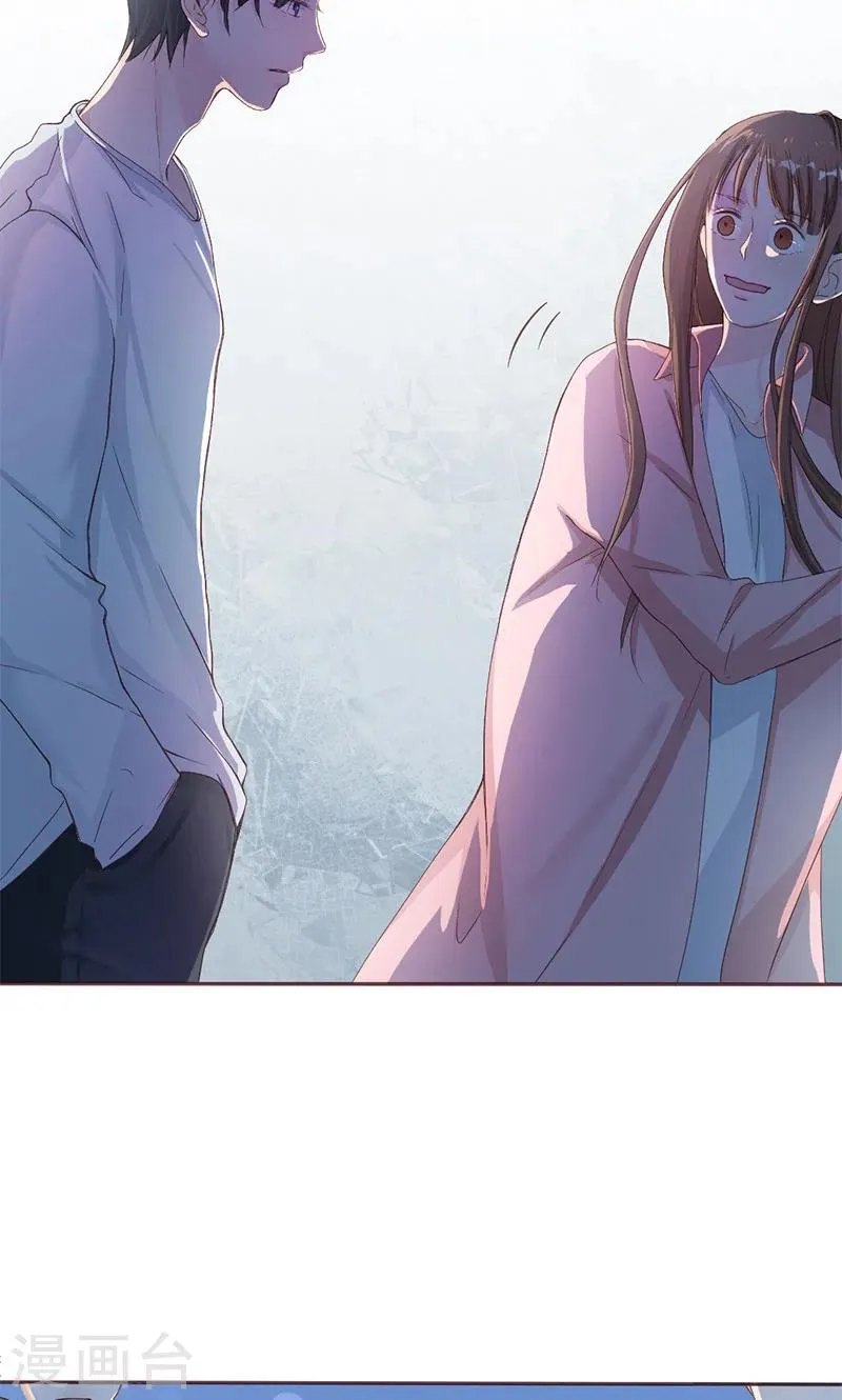 第4话 你在怕谁？ 第5页