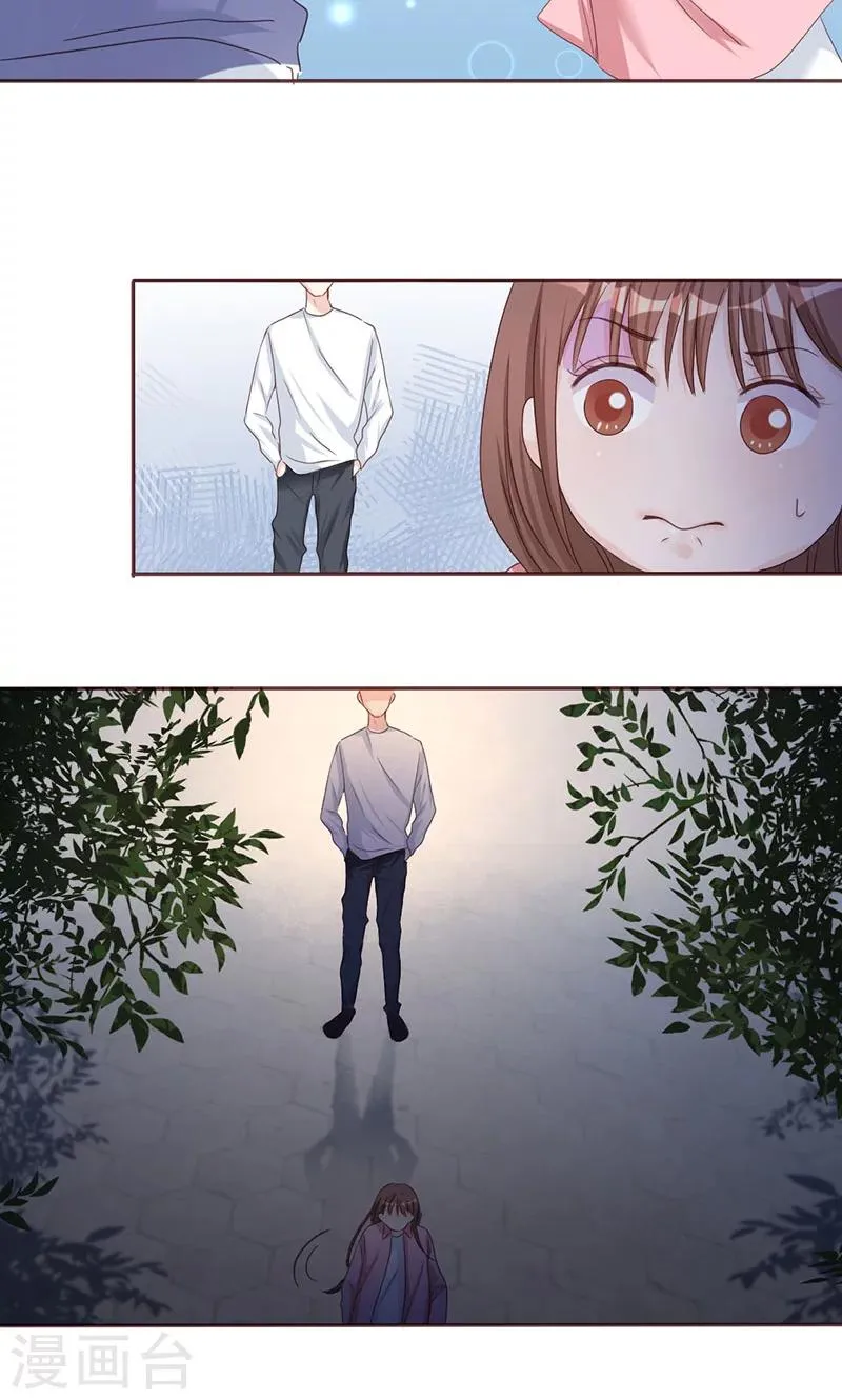 第4话 你在怕谁？ 第12页