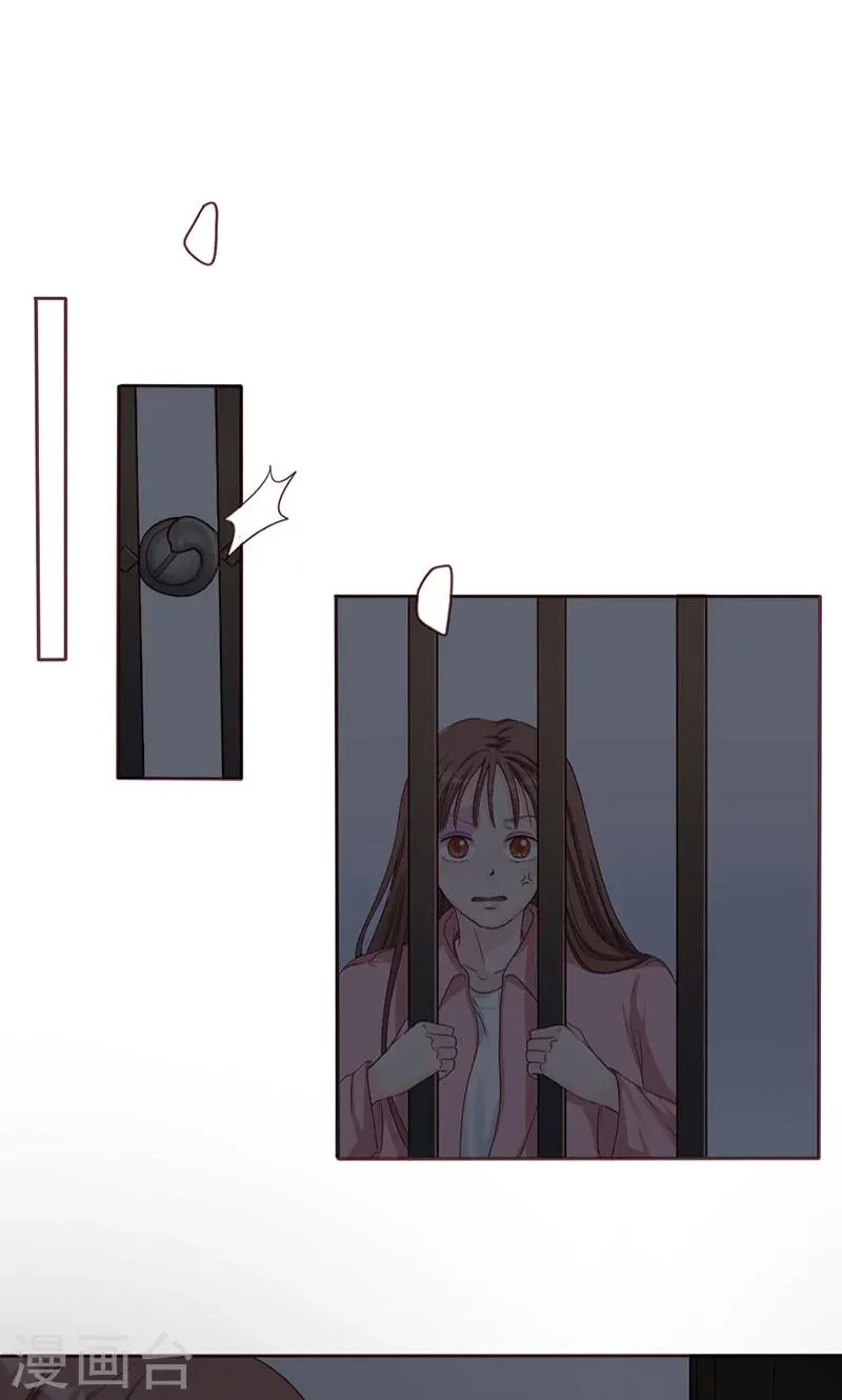 第4话 你在怕谁？ 第13页