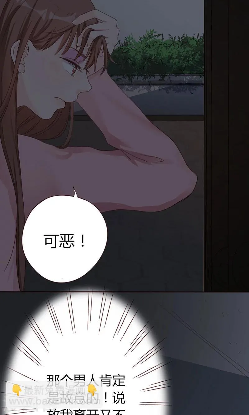 第4话 你在怕谁？ 第14页