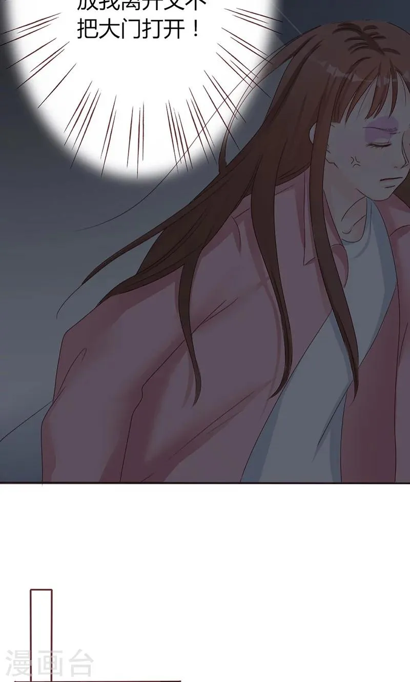 第4话 你在怕谁？ 第15页