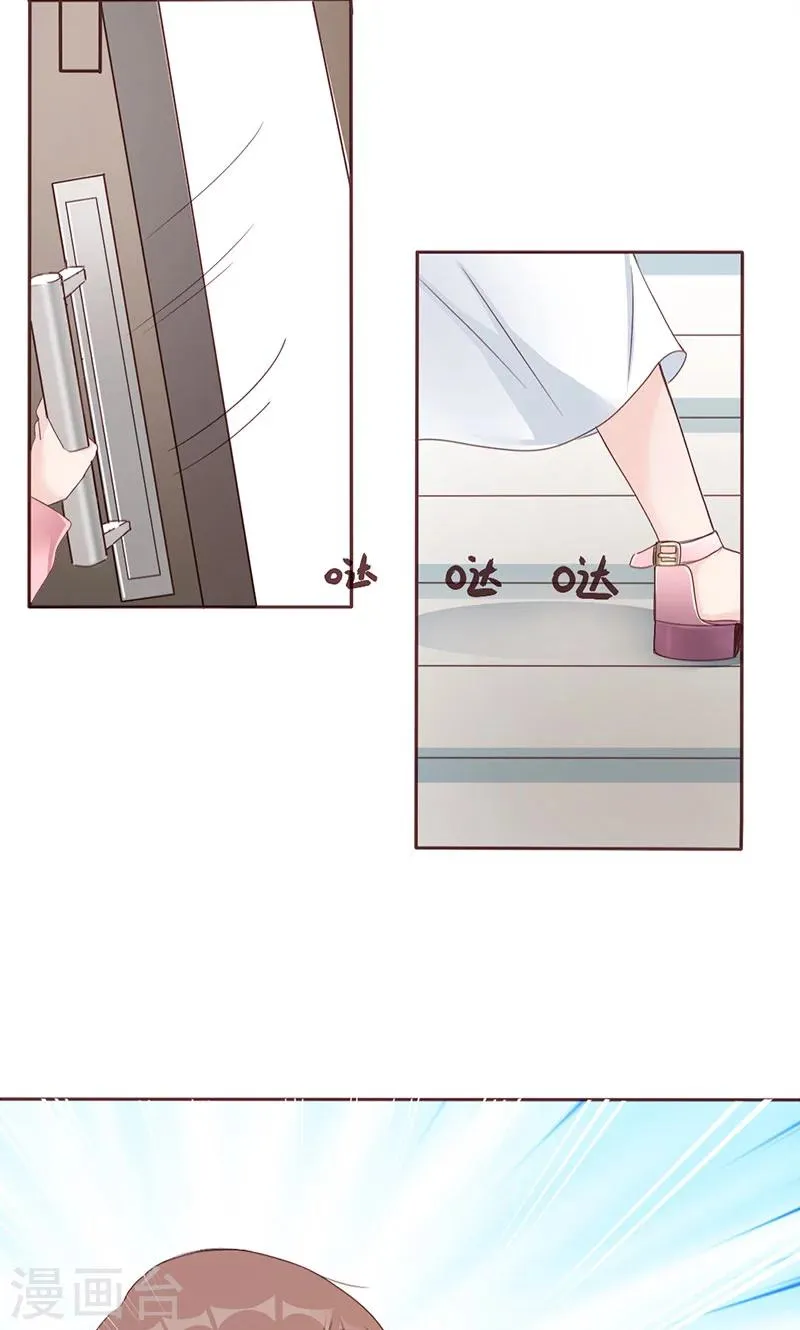 第4话 你在怕谁？ 第16页