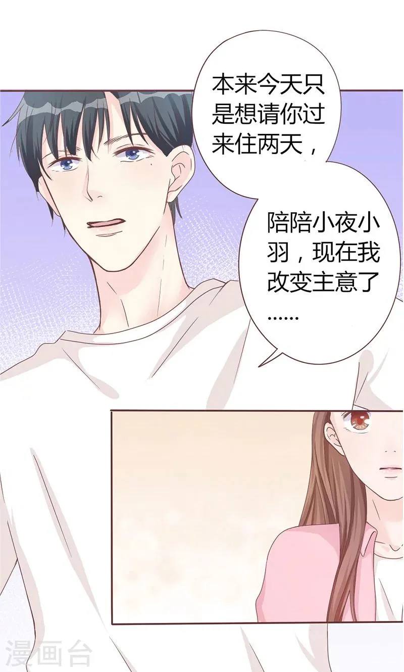 第4话 你在怕谁？ 第19页
