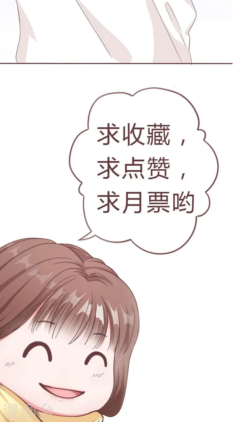 第4话 你在怕谁？ 第20页