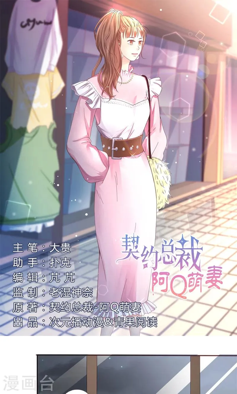 第5话 强迫留下 第1页