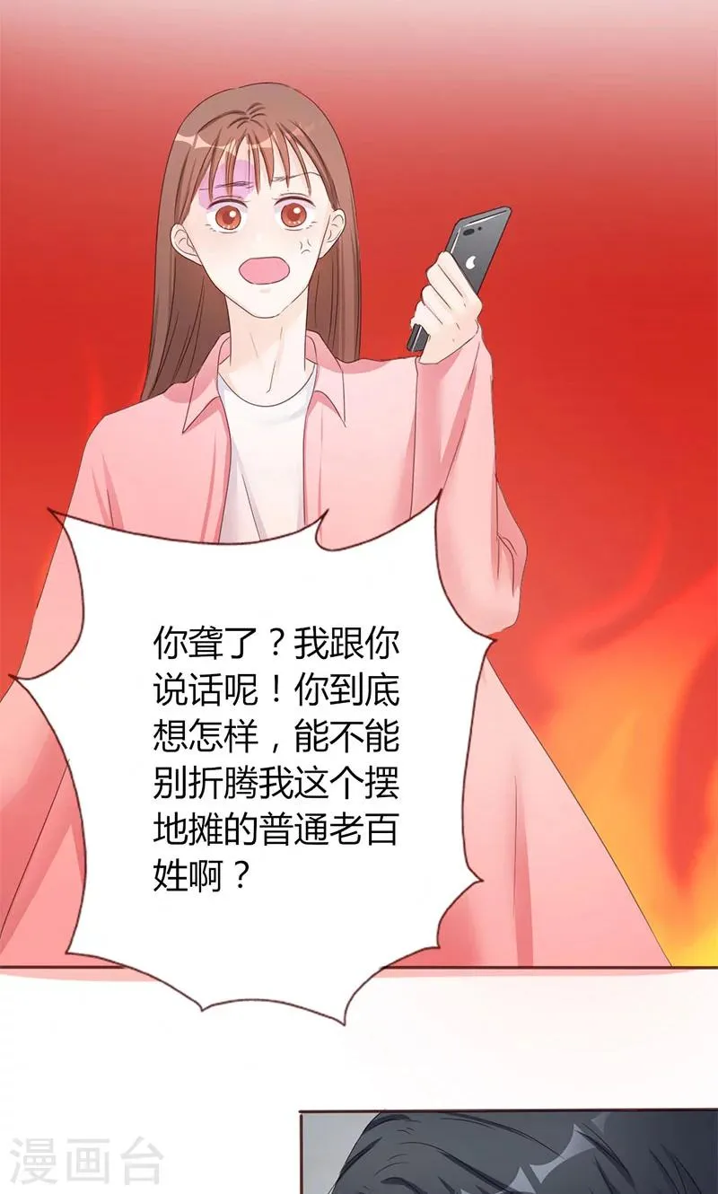 第5话 强迫留下 第3页