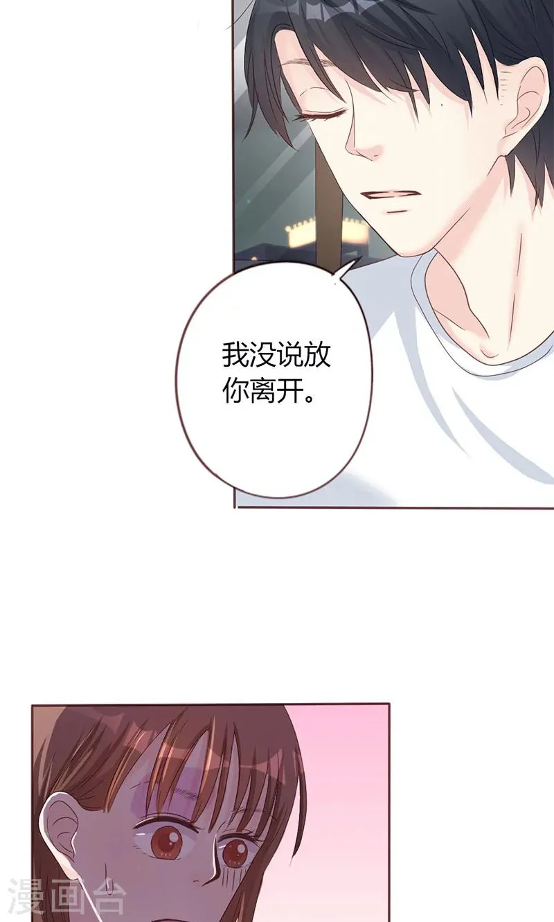 第5话 强迫留下 第4页