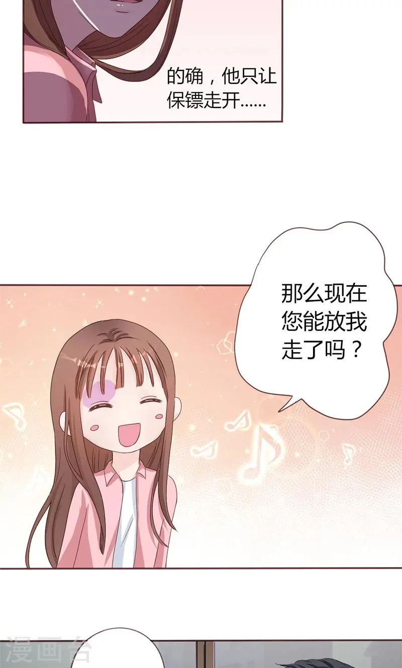 第5话 强迫留下 第5页