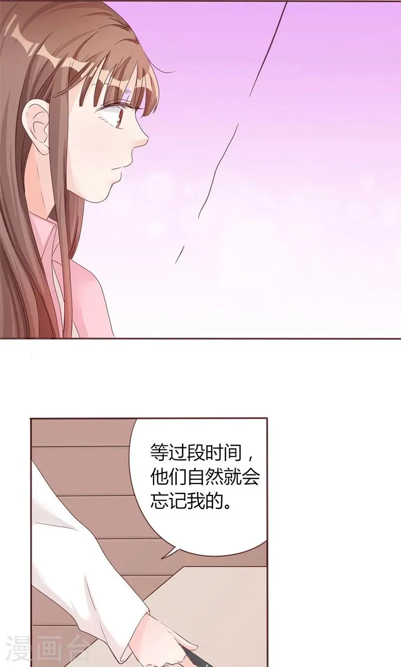 第5话 强迫留下 第8页