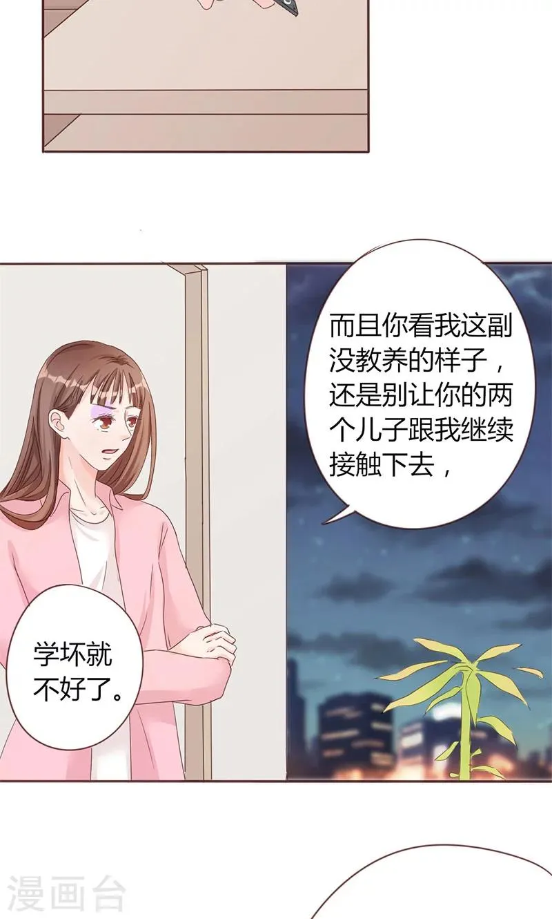 第5话 强迫留下 第9页