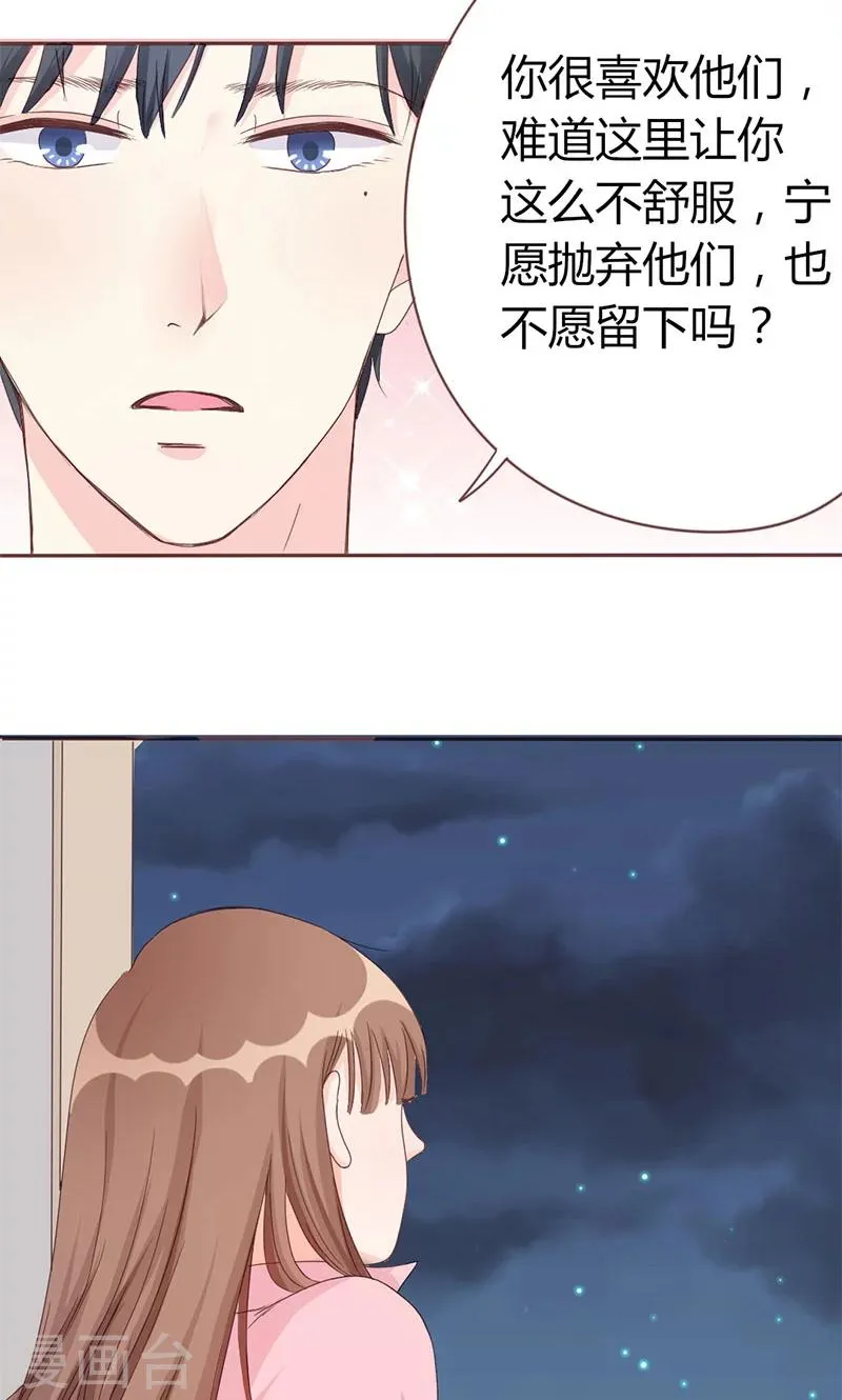 第5话 强迫留下 第10页