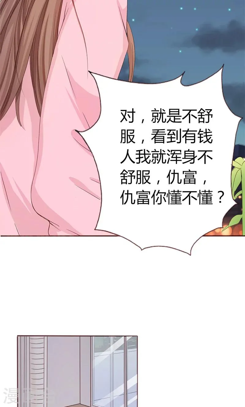第5话 强迫留下 第11页