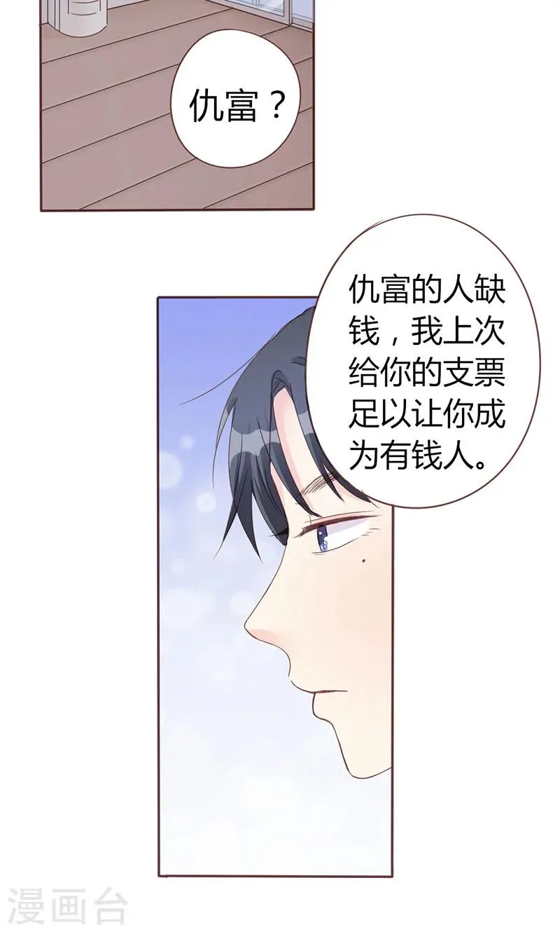 第5话 强迫留下 第12页