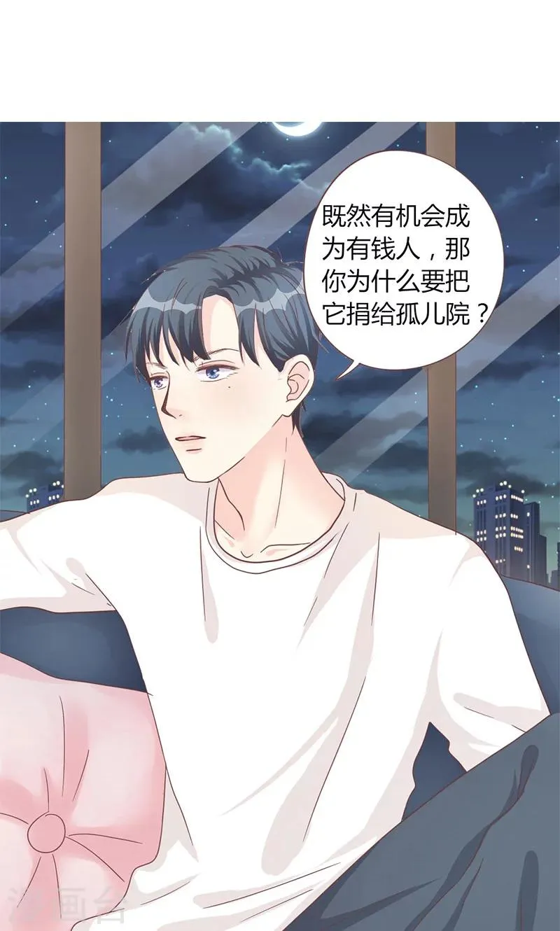 第5话 强迫留下 第13页