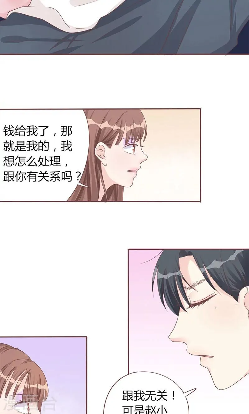 第5话 强迫留下 第14页