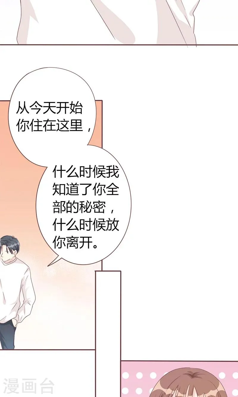 第5话 强迫留下 第17页