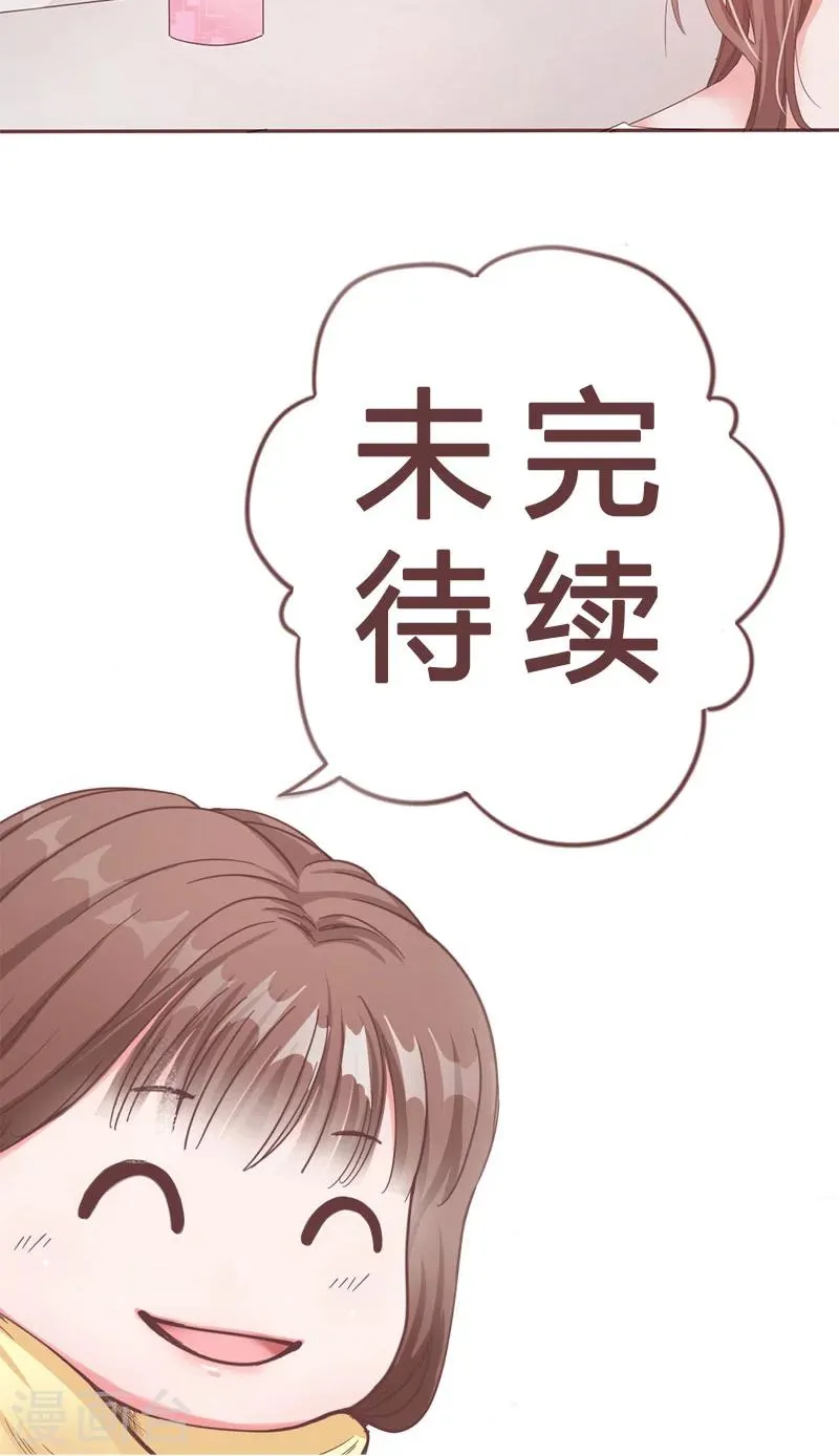 第5话 强迫留下 第22页