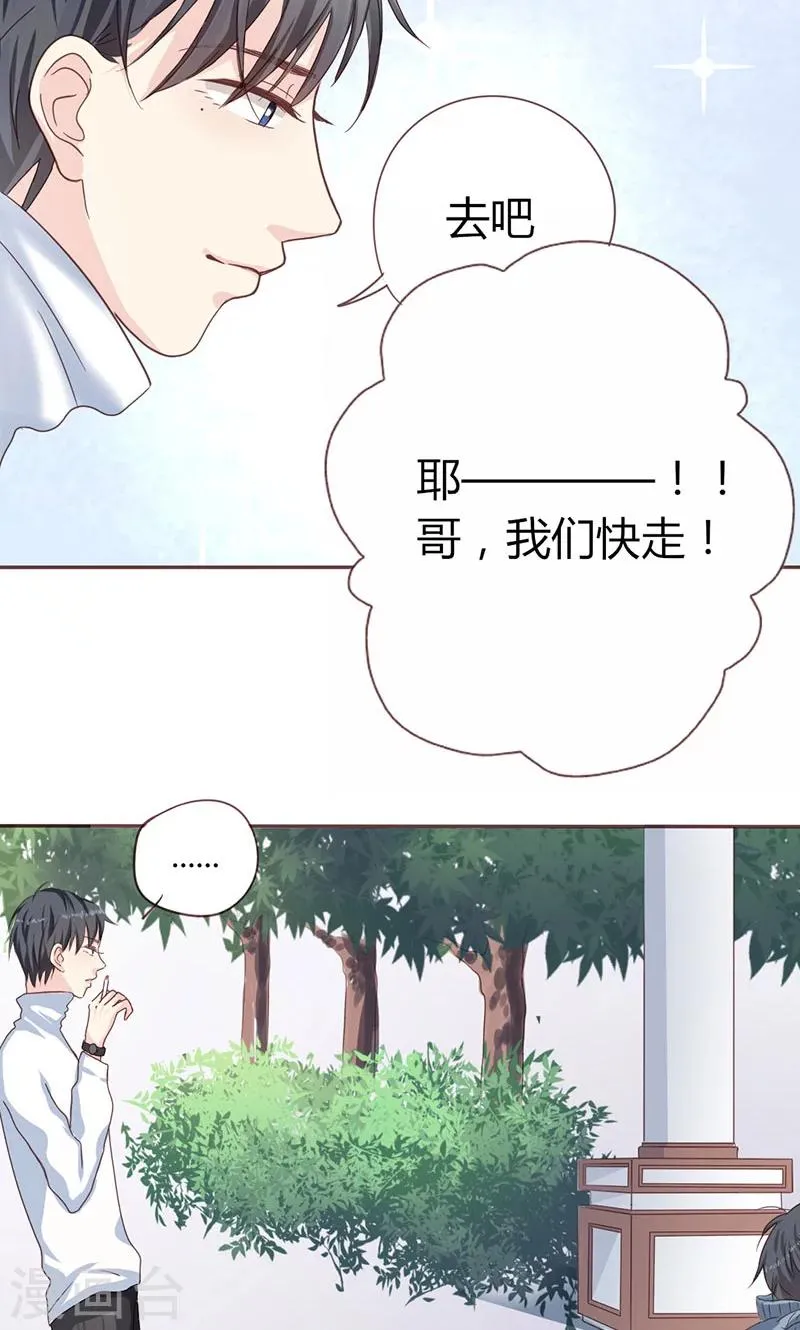 第6话 顾家双胞胎 第3页