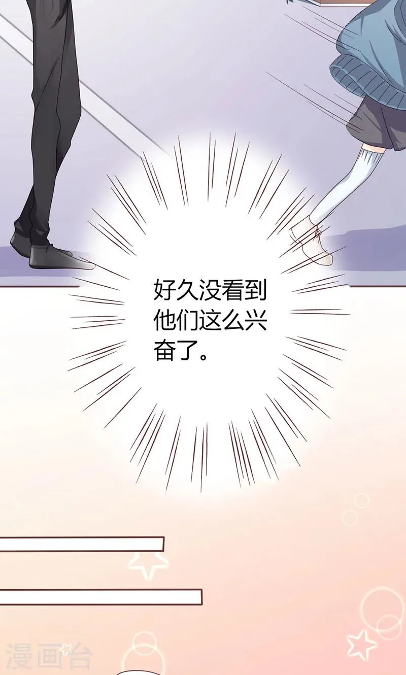 第6话 顾家双胞胎 第4页