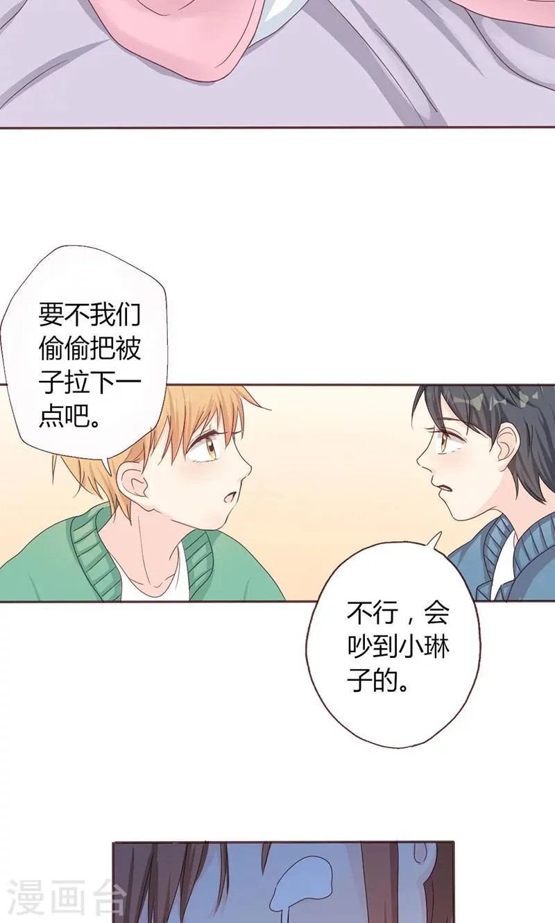 第6话 顾家双胞胎 第10页