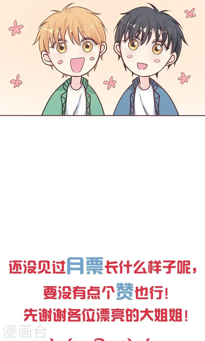 第6话 顾家双胞胎 第15页
