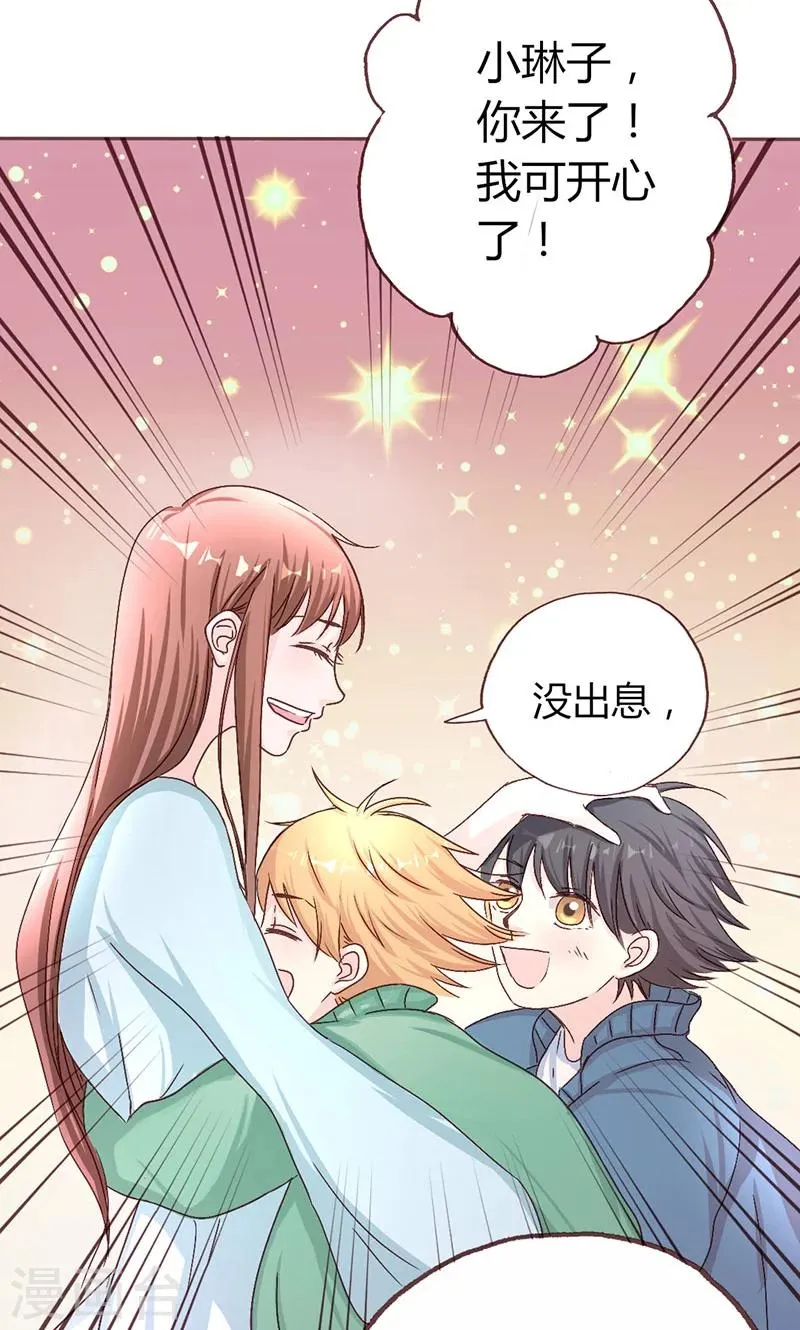 第7话 玩不过俩小鬼 第2页