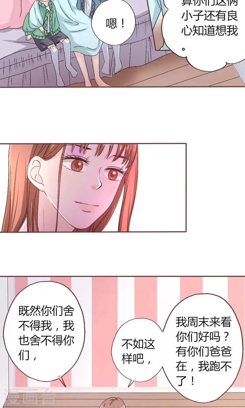 第7话 玩不过俩小鬼 第4页
