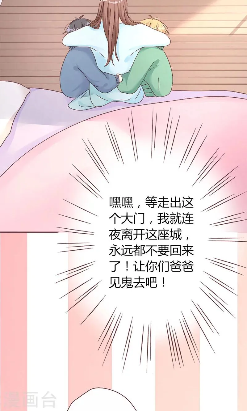 第7话 玩不过俩小鬼 第5页