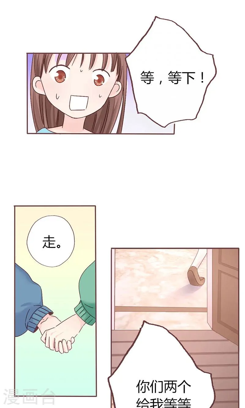 第7话 玩不过俩小鬼 第12页