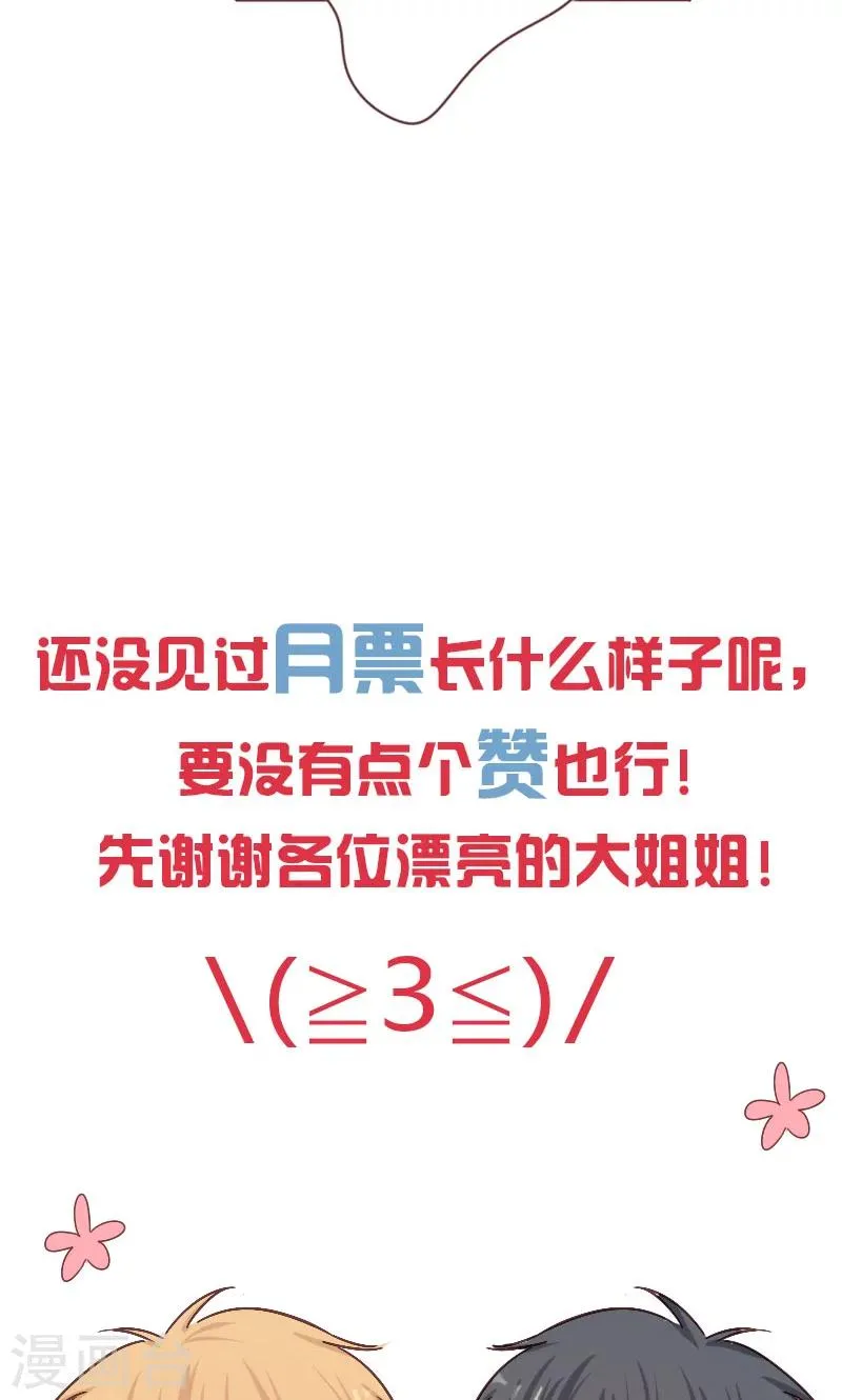 第7话 玩不过俩小鬼 第15页