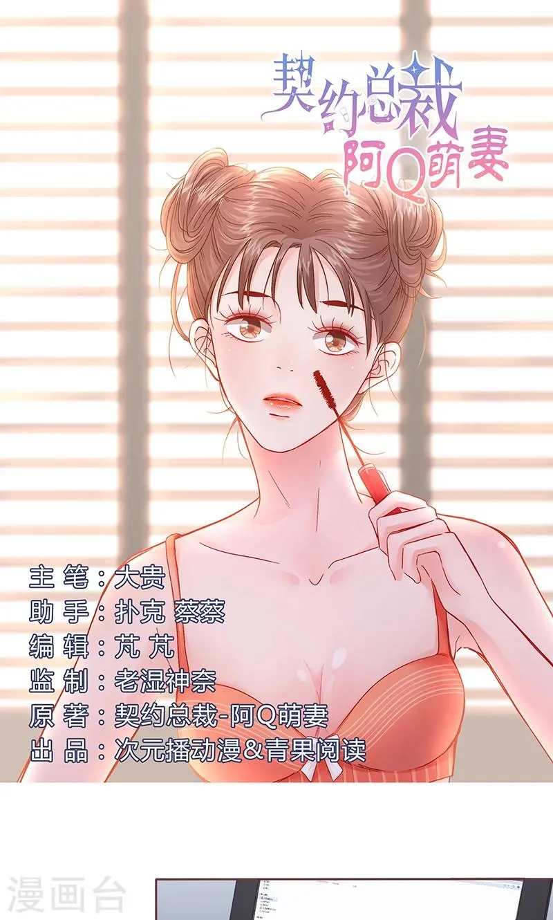 第8话 不想上学的理由 第1页