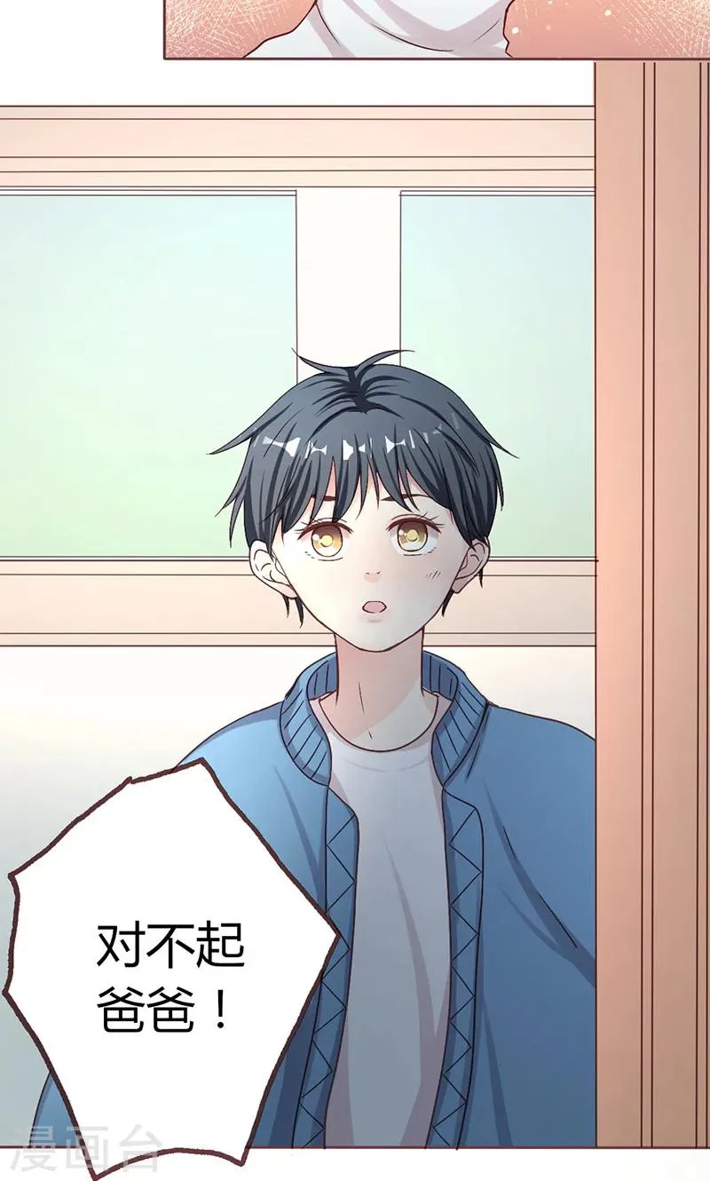 第8话 不想上学的理由 第4页