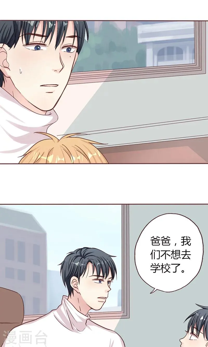 第8话 不想上学的理由 第7页