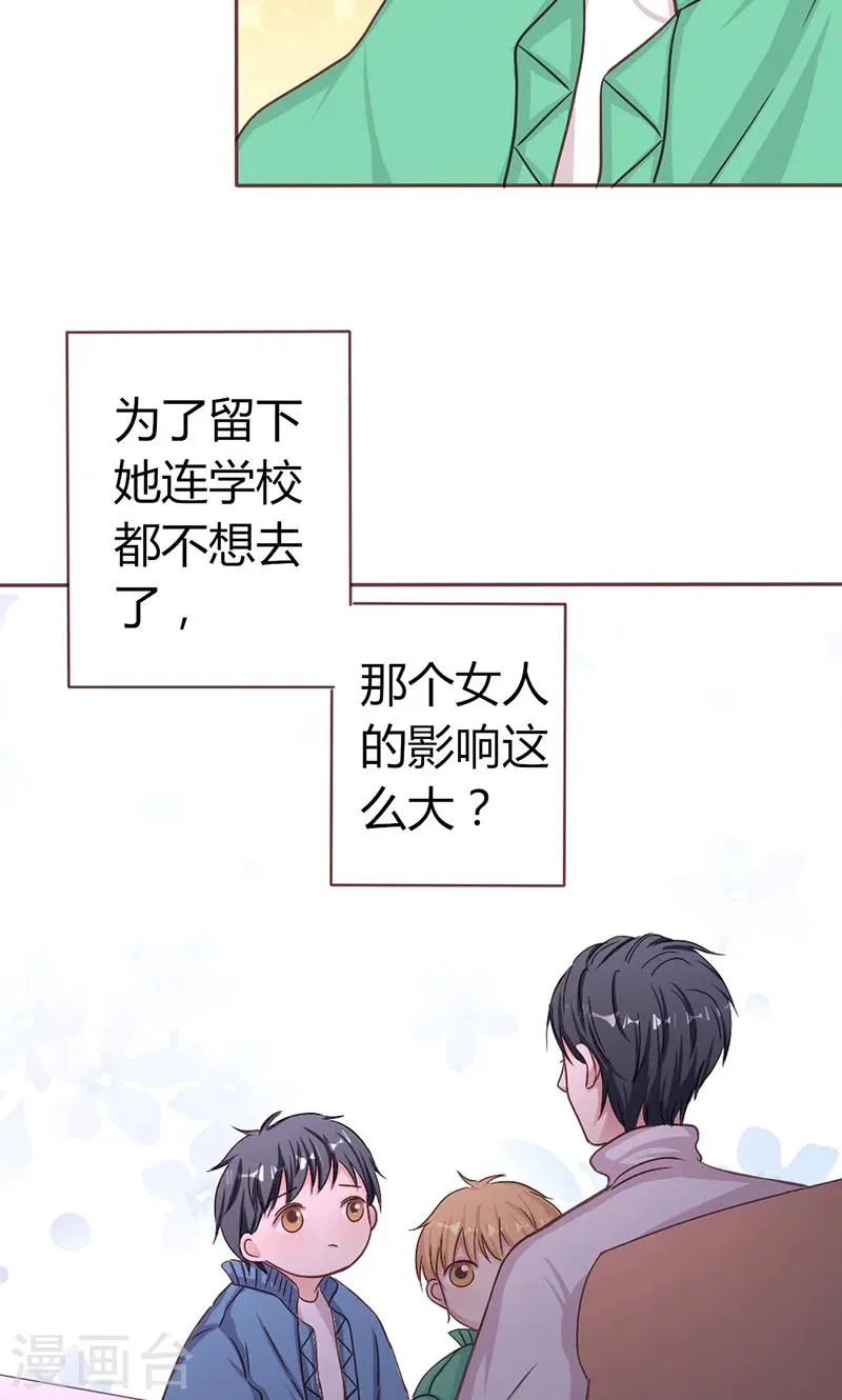第8话 不想上学的理由 第9页