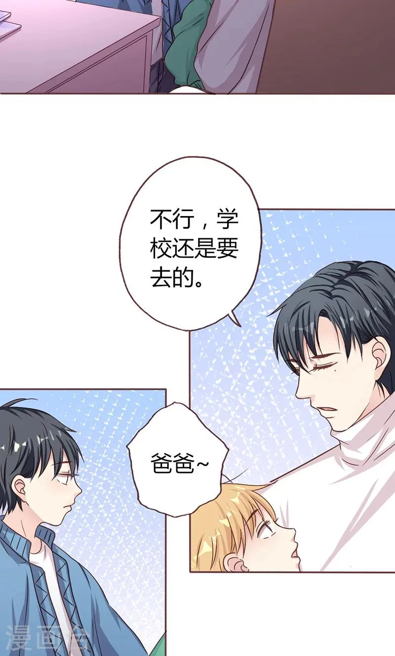 第8话 不想上学的理由 第10页