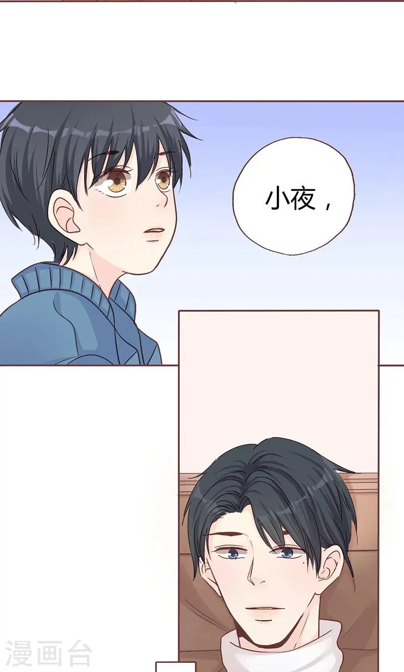 第8话 不想上学的理由 第15页