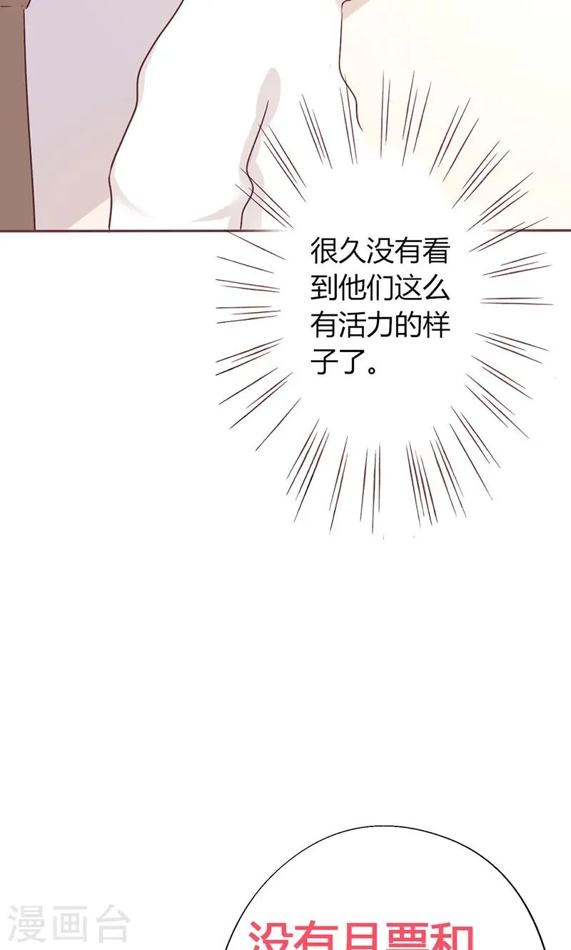 第8话 不想上学的理由 第20页