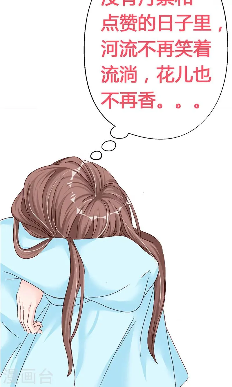 第8话 不想上学的理由 第21页