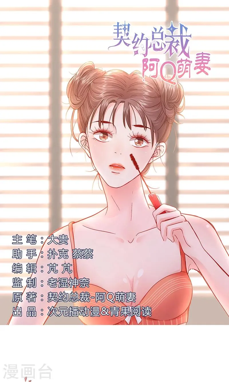 第9话 完了，走不了啦 第1页