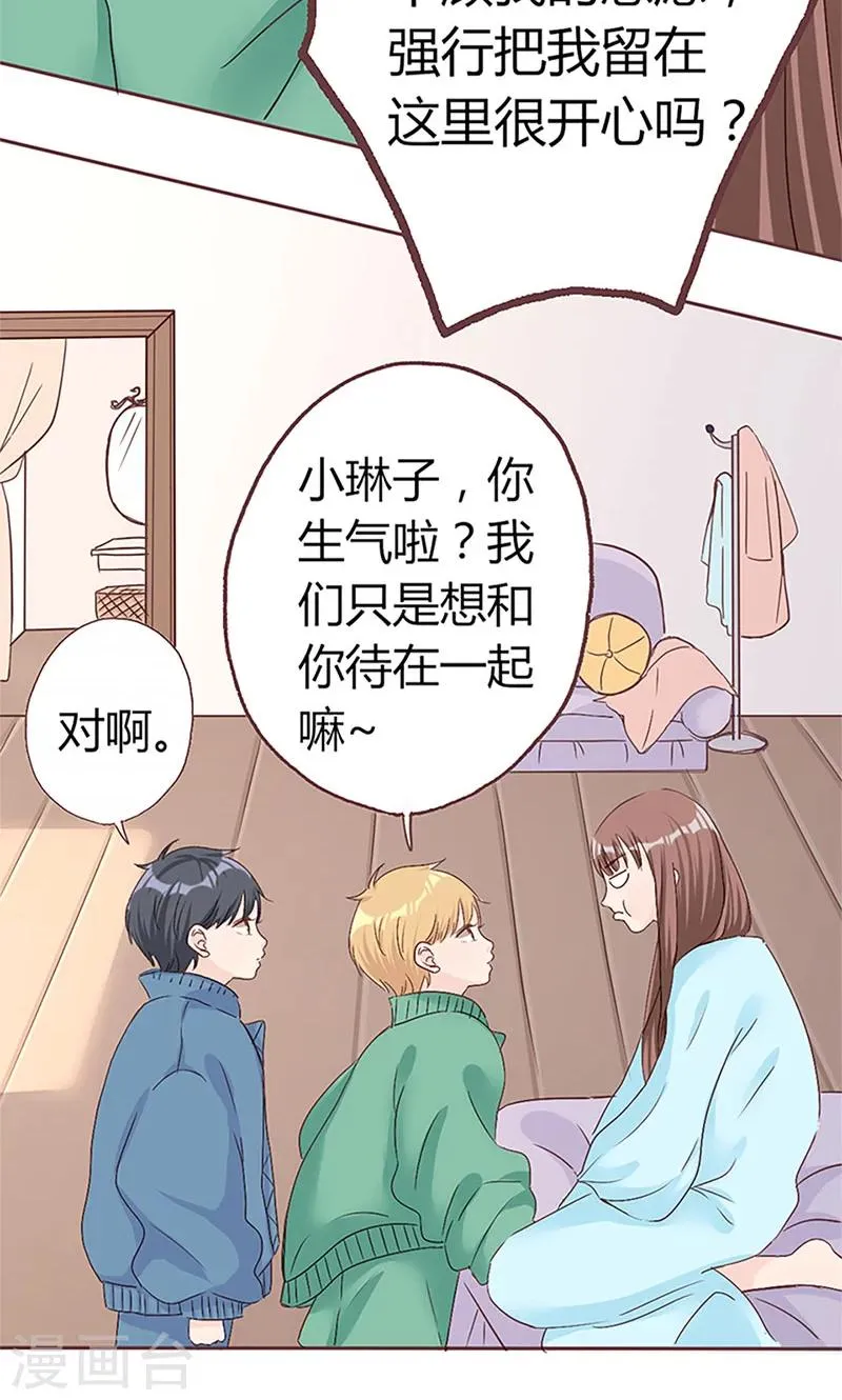 第9话 完了，走不了啦 第5页