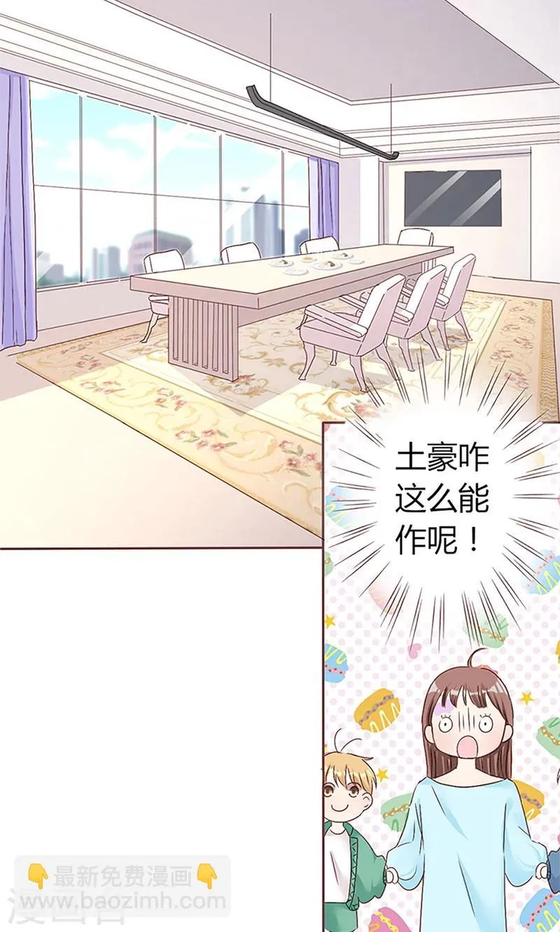 第9话 完了，走不了啦 第9页