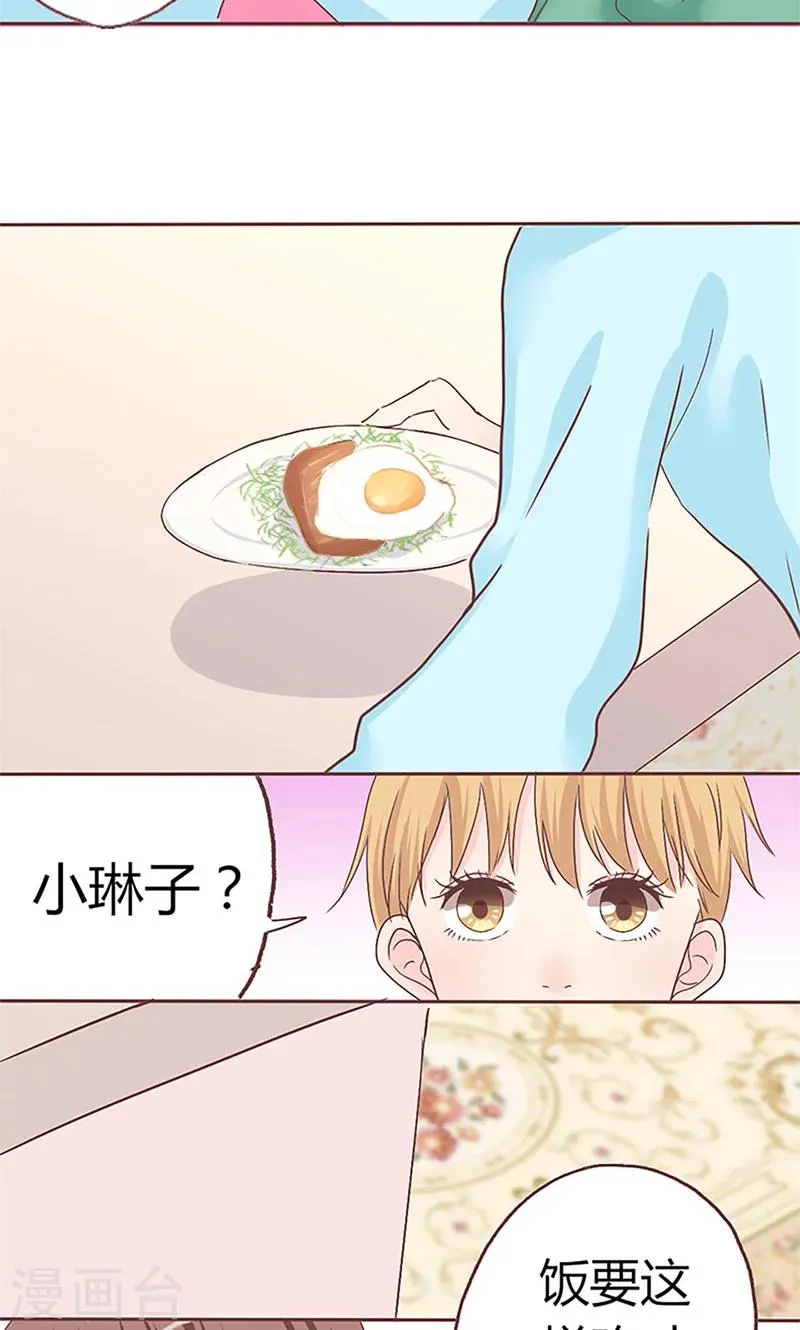 第9话 完了，走不了啦 第12页