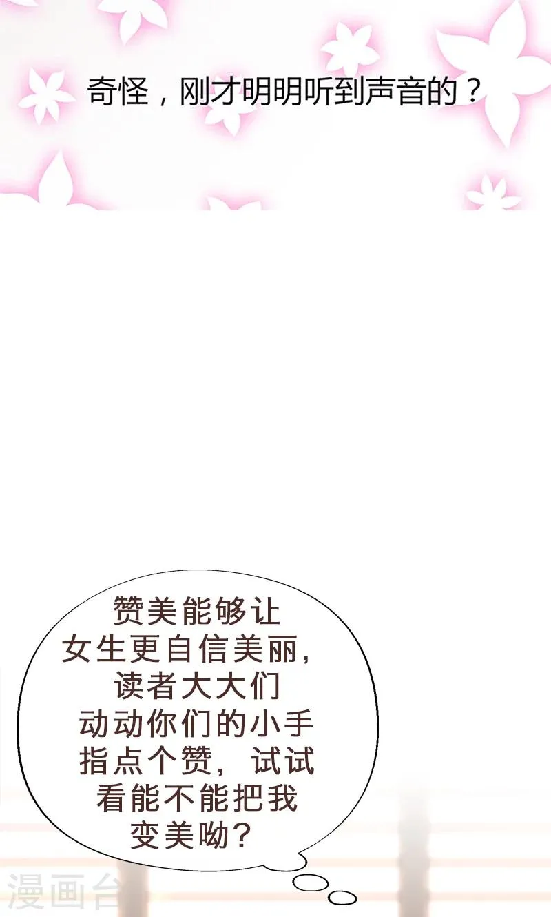 第9话 完了，走不了啦 第21页