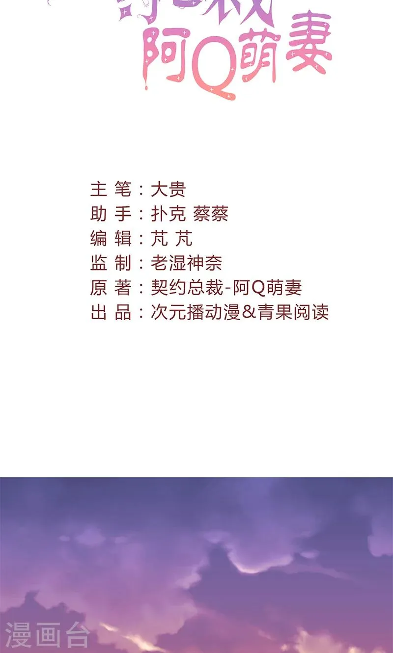 第10话 暗中侦查 第2页
