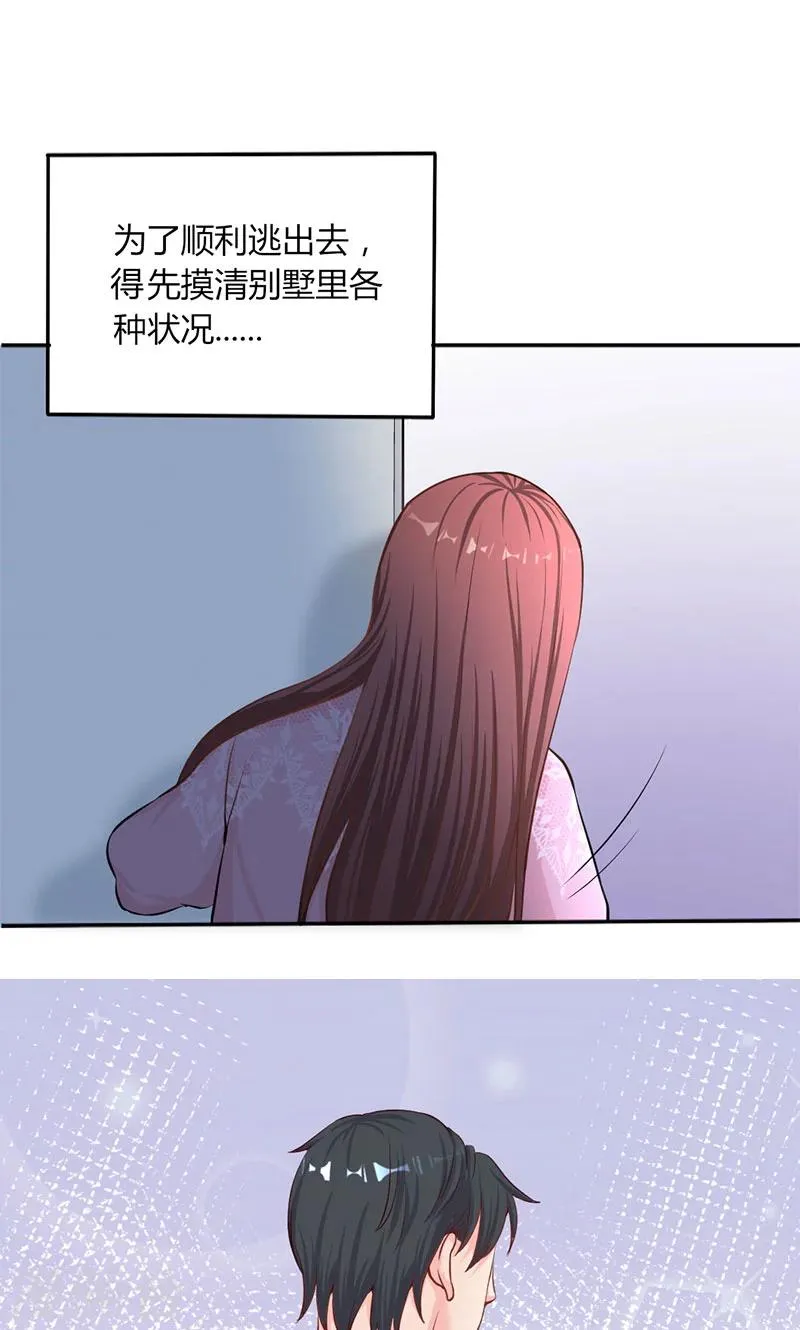 第10话 暗中侦查 第4页