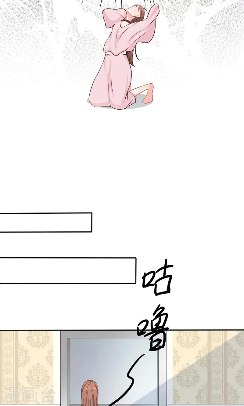 第10话 暗中侦查 第8页